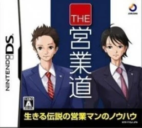 Eigyoudou, The (BAHAMUT) Rom